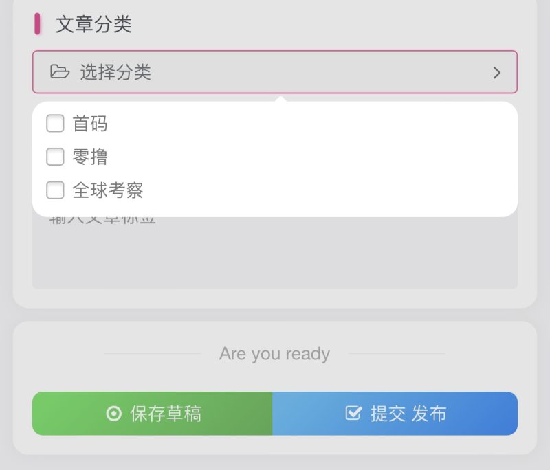 图片[3]-如何在首码网发布资讯！-413首码网