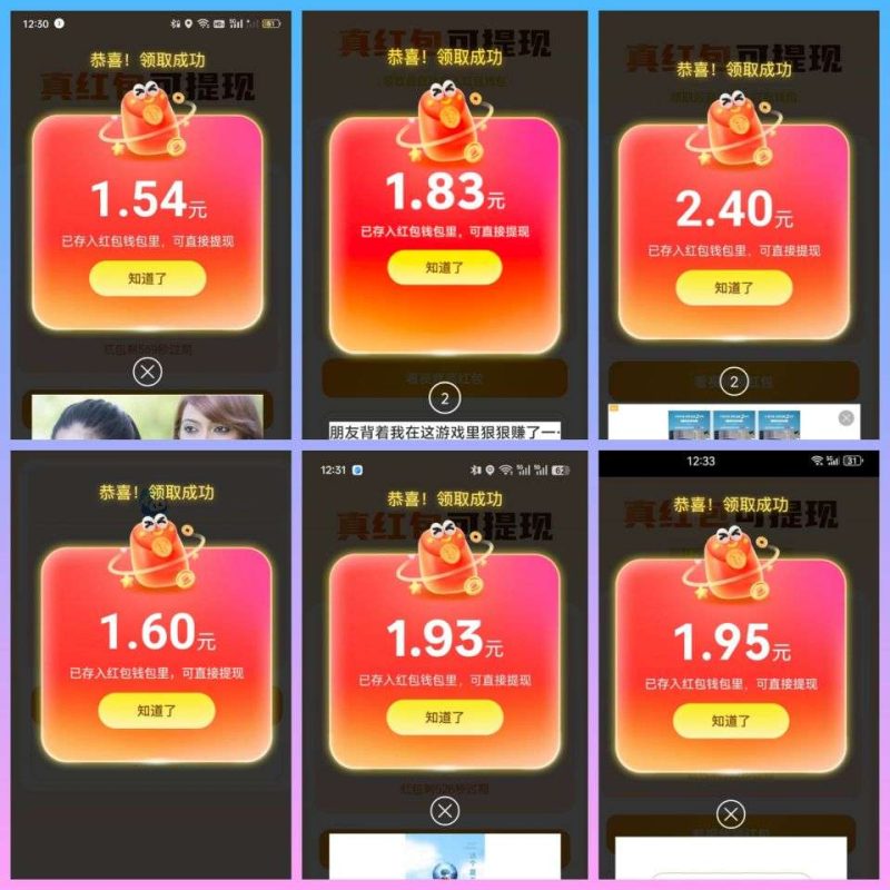 哇区 0撸保底解锁碎片景区广告玩法-413首码网