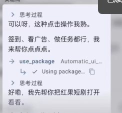 最新多功能AI工具,支持小白全自动开发+全自动逆向破解软件-413首码网