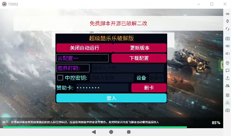 三角洲全自动跑刀死绑号玩法全自动搬砖挂机项目单窗口30+-413首码网